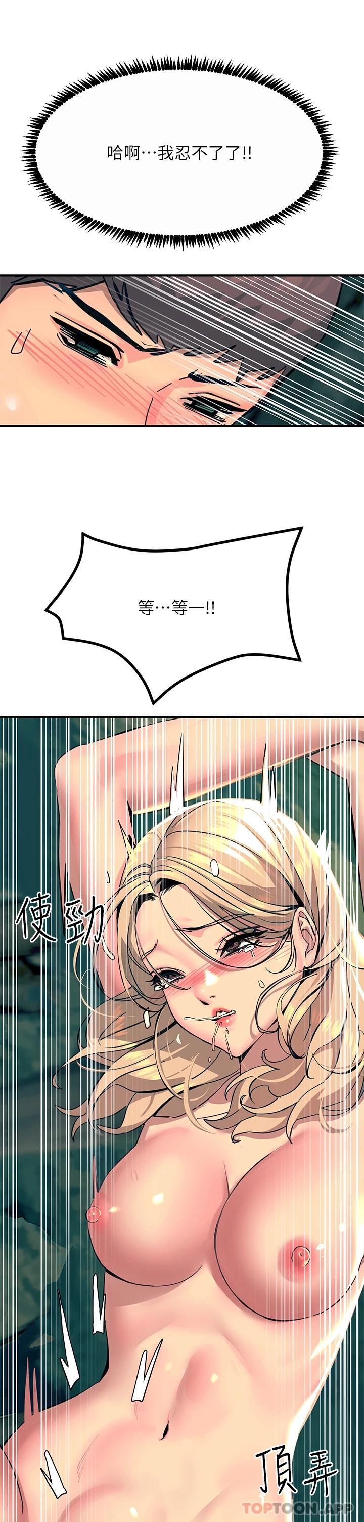《觸電大師》漫画 第30話-直射子宮的滋味