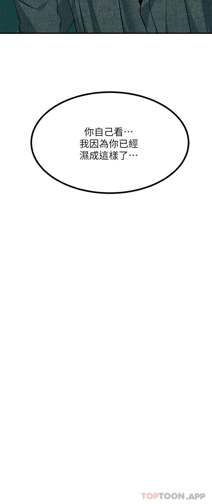 《觸電大師》漫画 第30話-直射子宮的滋味