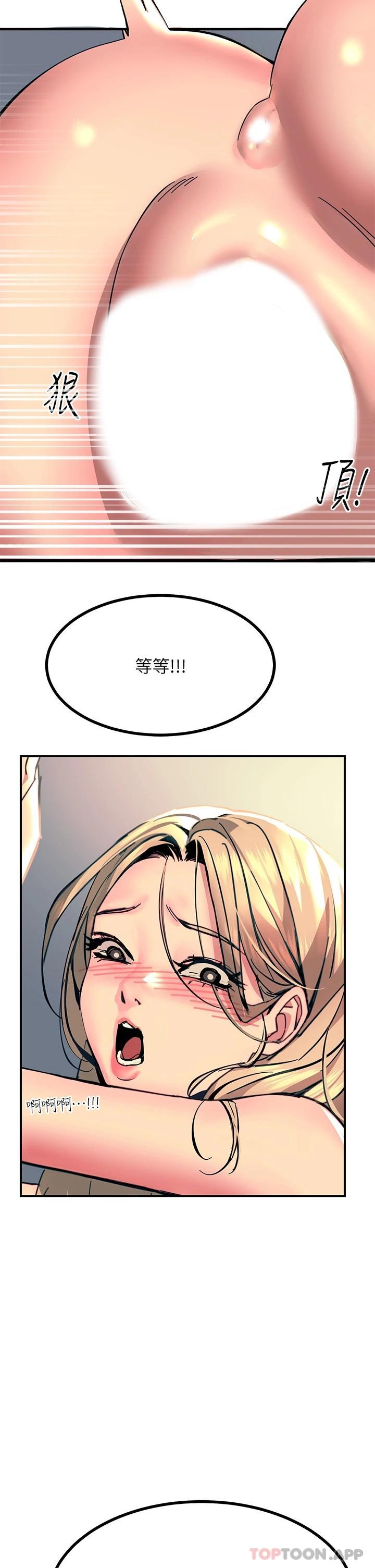 《觸電大師》漫画 第30話-直射子宮的滋味