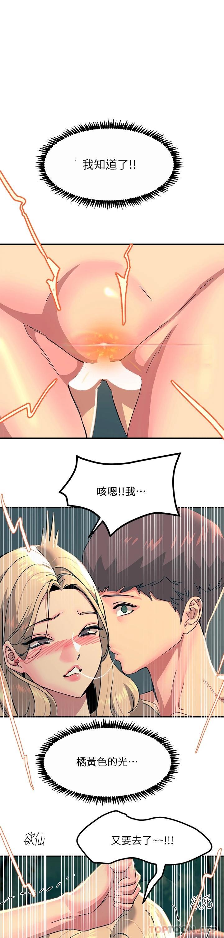 《觸電大師》漫画 第30話-直射子宮的滋味