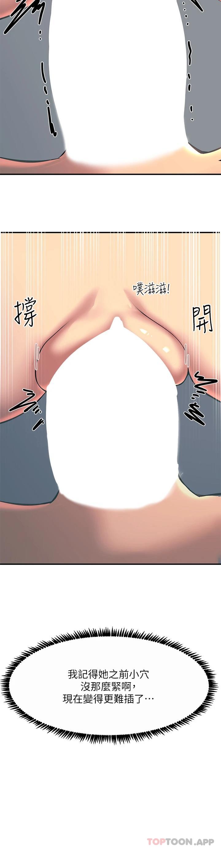 《觸電大師》漫画 第30話-直射子宮的滋味