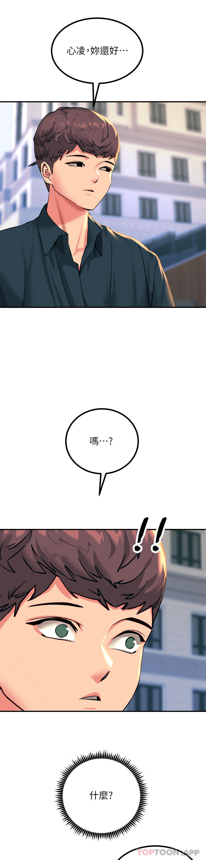 《觸電大師》漫画 第33話-讓所有人發情的新技能