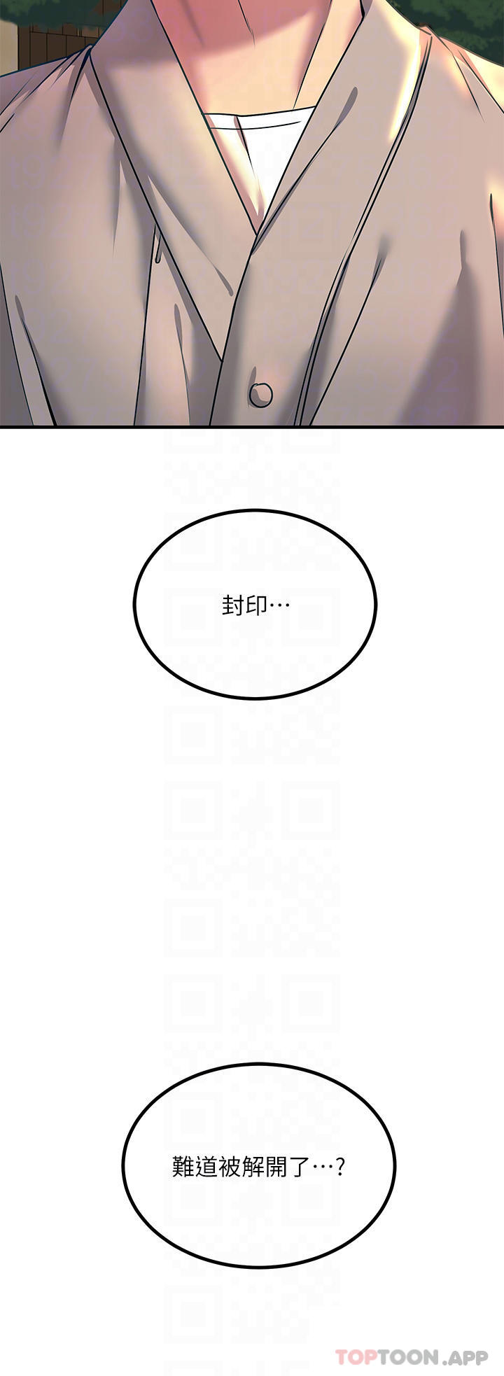 《觸電大師》漫画 第33話-讓所有人發情的新技能