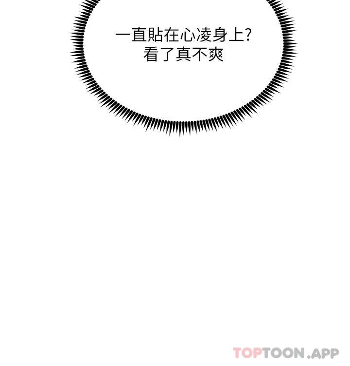 《觸電大師》漫画 第33話-讓所有人發情的新技能