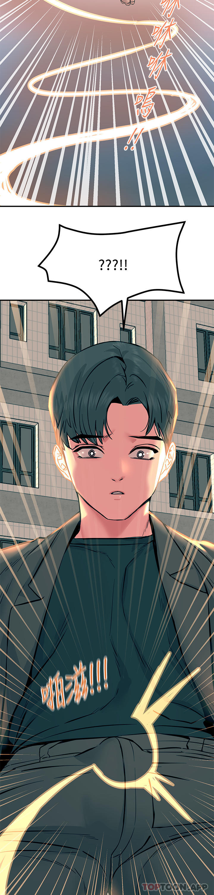 《觸電大師》漫画 第33話-讓所有人發情的新技能