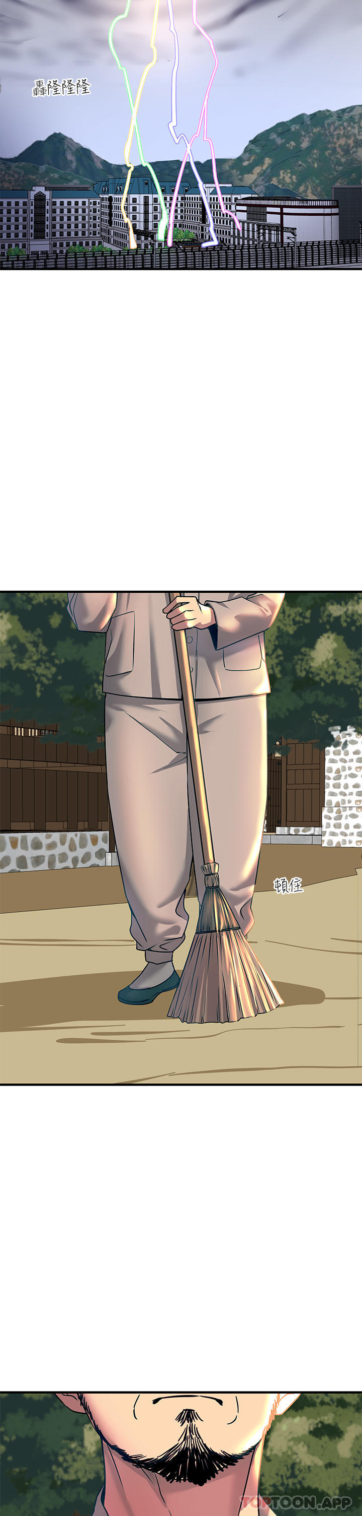 《觸電大師》漫画 第33話-讓所有人發情的新技能