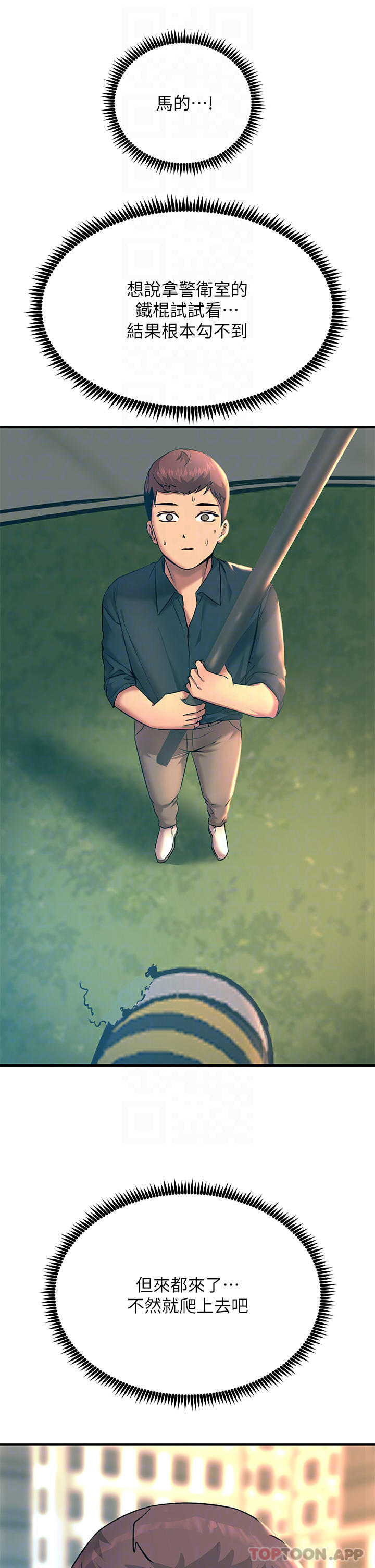 《觸電大師》漫画 第33話-讓所有人發情的新技能