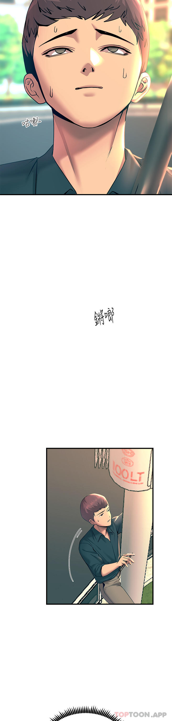 《觸電大師》漫画 第33話-讓所有人發情的新技能