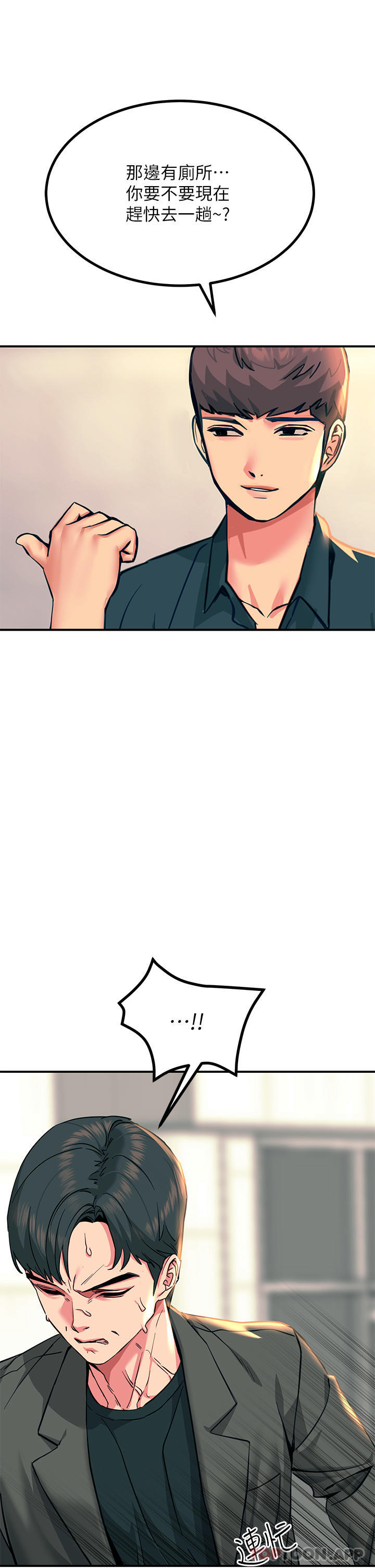 《觸電大師》漫画 第33話-讓所有人發情的新技能