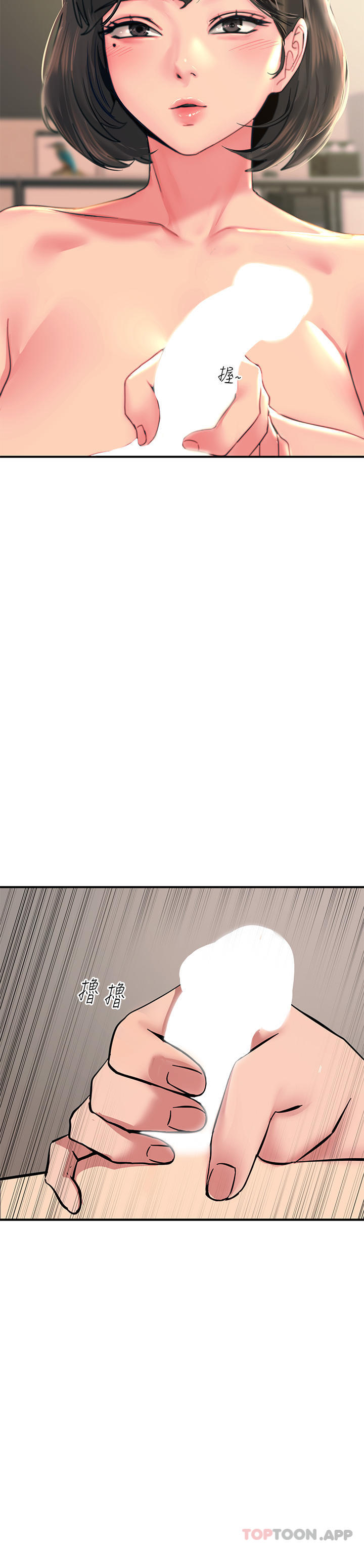 《觸電大師》漫画 第34話-欲求不滿的秀惠