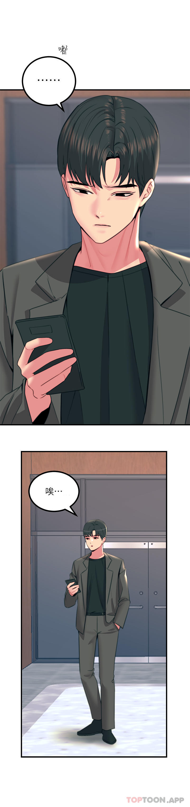 《觸電大師》漫画 第34話-欲求不滿的秀惠