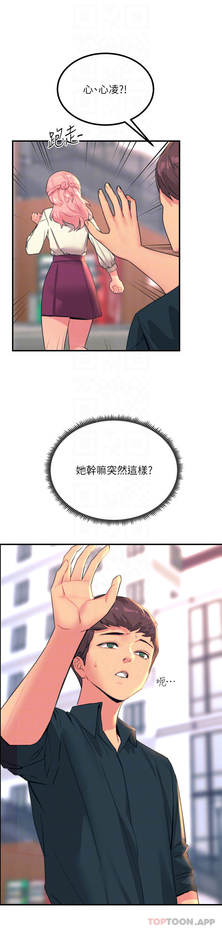 《觸電大師》漫画 第34話-欲求不滿的秀惠