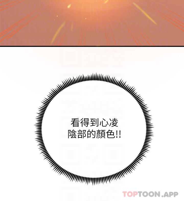 《觸電大師》漫画 第34話-欲求不滿的秀惠
