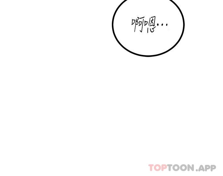 《觸電大師》漫画 第34話-欲求不滿的秀惠