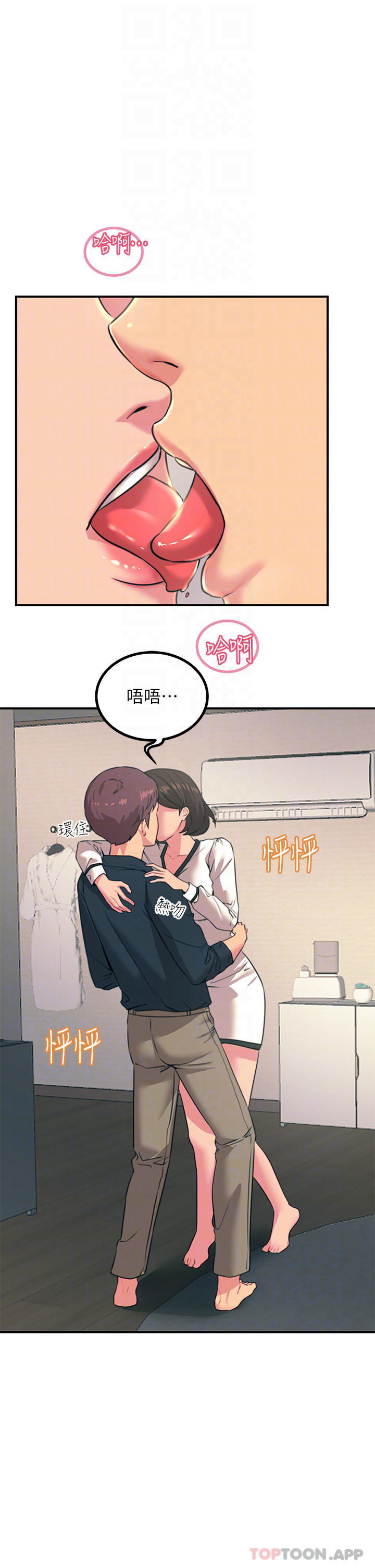 《觸電大師》漫画 第36話-放不放進去由我決定