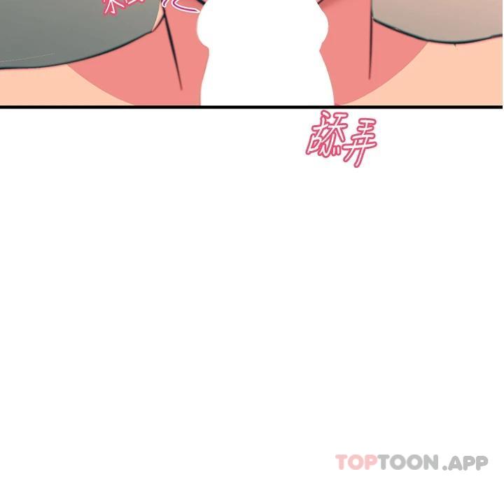 《觸電大師》漫画 第36話-放不放進去由我決定