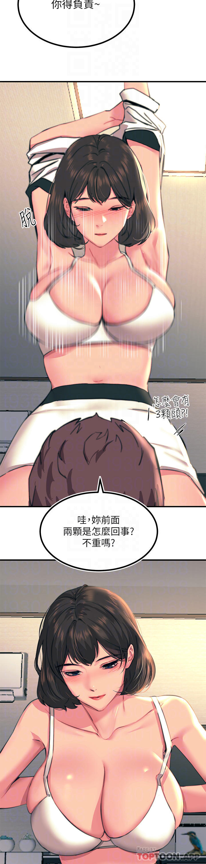 《觸電大師》漫画 第36話-放不放進去由我決定