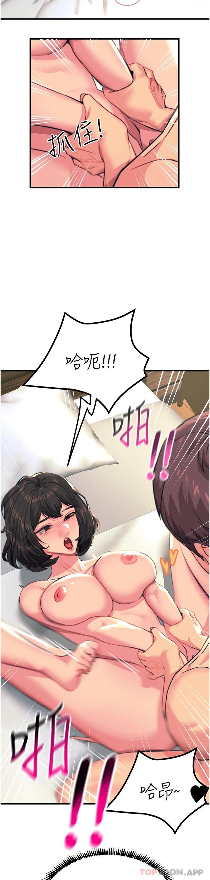 《觸電大師》漫画 第37話-聽話母狗的噴水秀