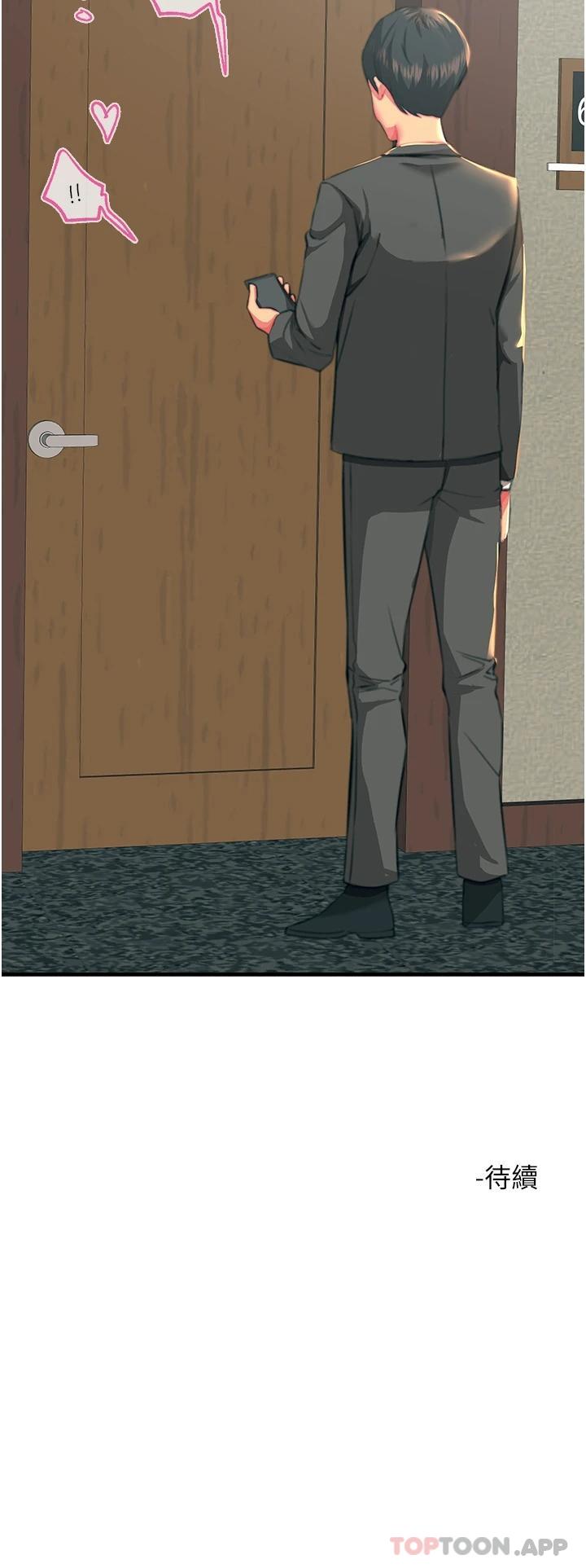 《觸電大師》漫画 第37話-聽話母狗的噴水秀