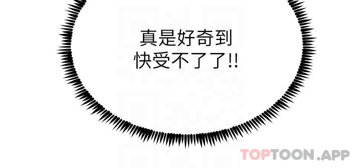 《觸電大師》漫画 第37話-聽話母狗的噴水秀
