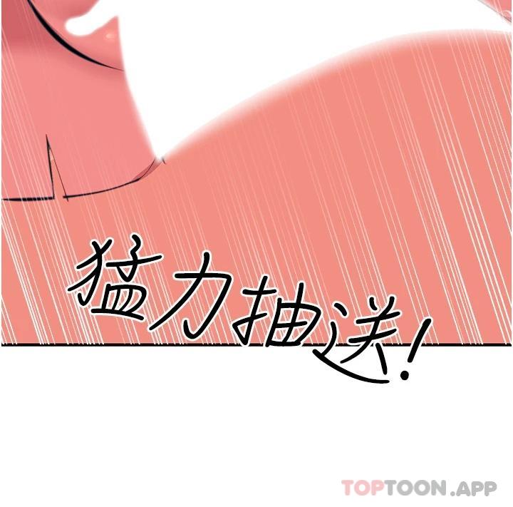 《觸電大師》漫画 第37話-聽話母狗的噴水秀