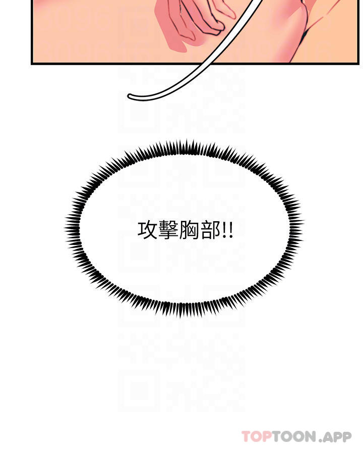 《觸電大師》漫画 第37話-聽話母狗的噴水秀