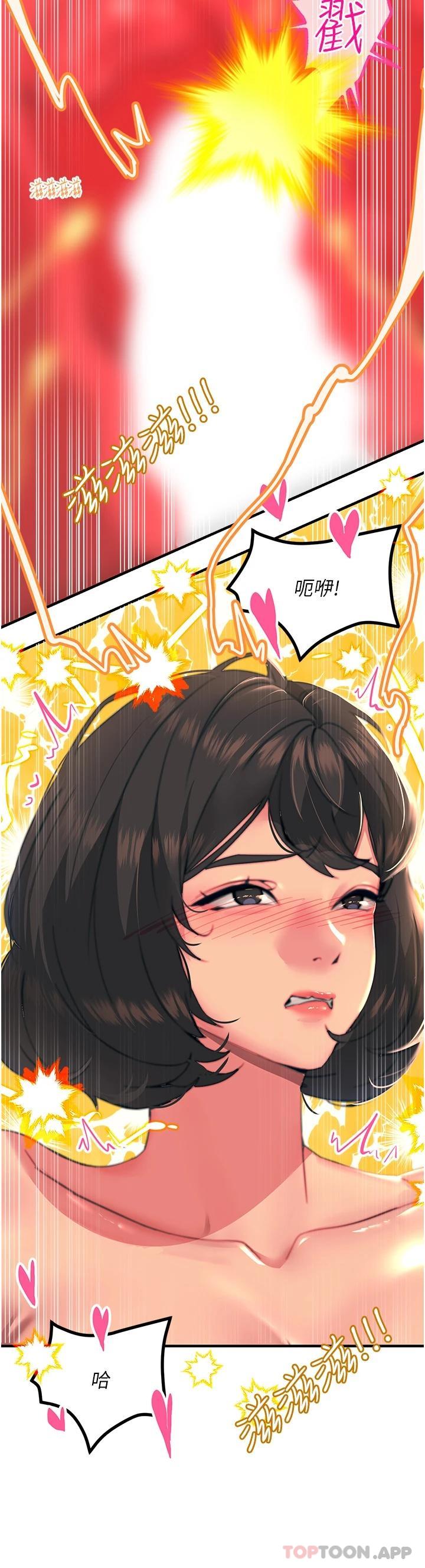 《觸電大師》漫画 第37話-聽話母狗的噴水秀