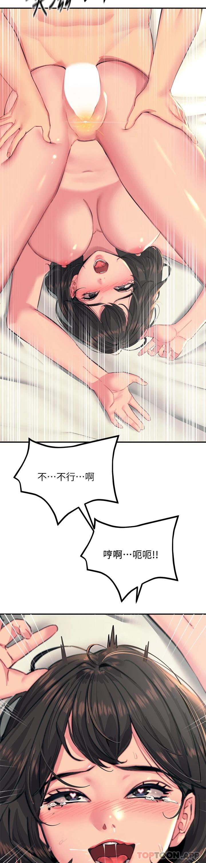 《觸電大師》漫画 第37話-聽話母狗的噴水秀
