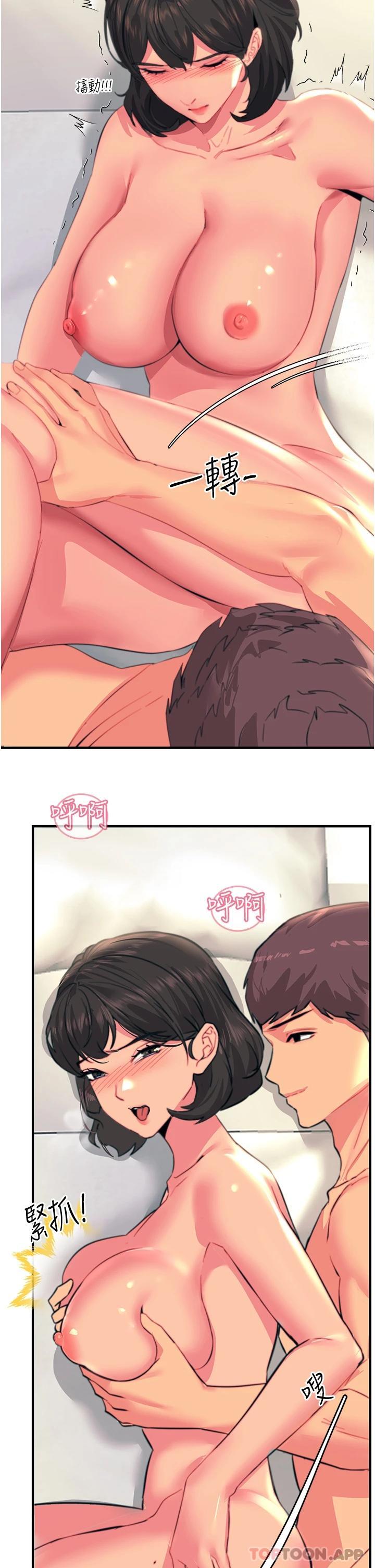 《觸電大師》漫画 第37話-聽話母狗的噴水秀