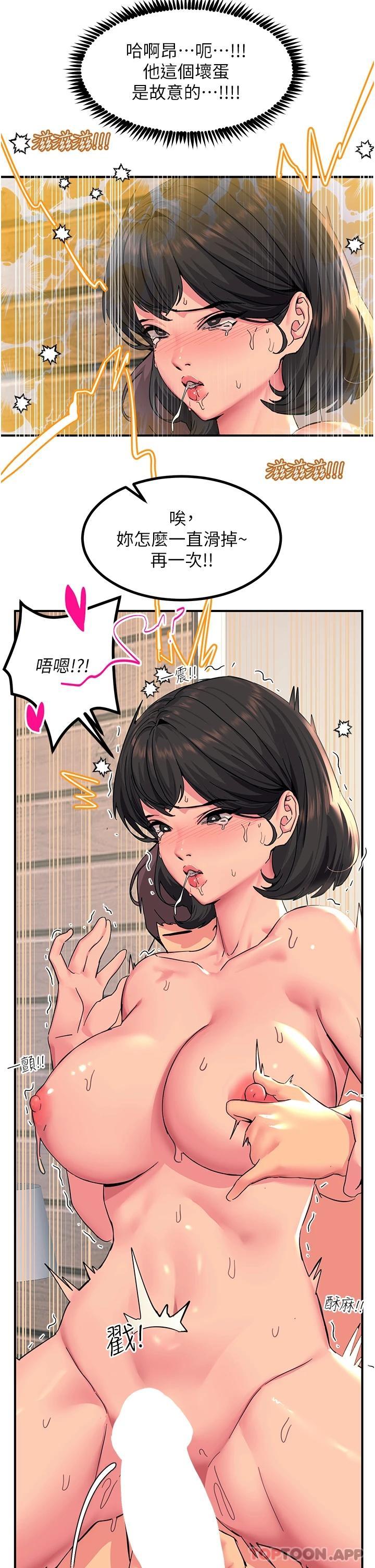 《觸電大師》漫画 第37話-聽話母狗的噴水秀
