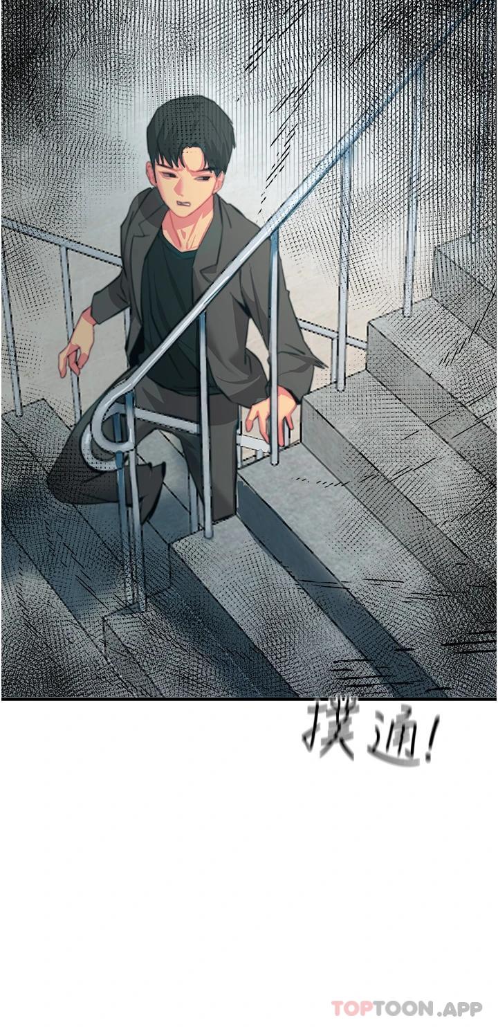 《觸電大師》漫画 第38話-在男友面前狂噴
