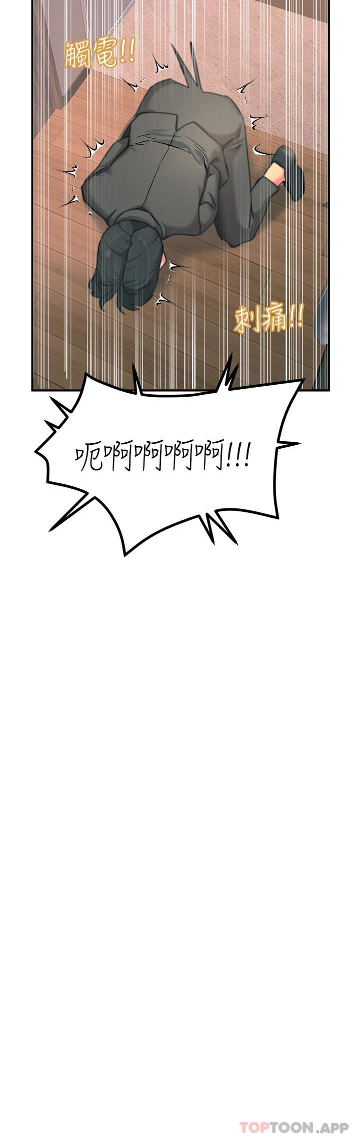 《觸電大師》漫画 第38話-在男友面前狂噴