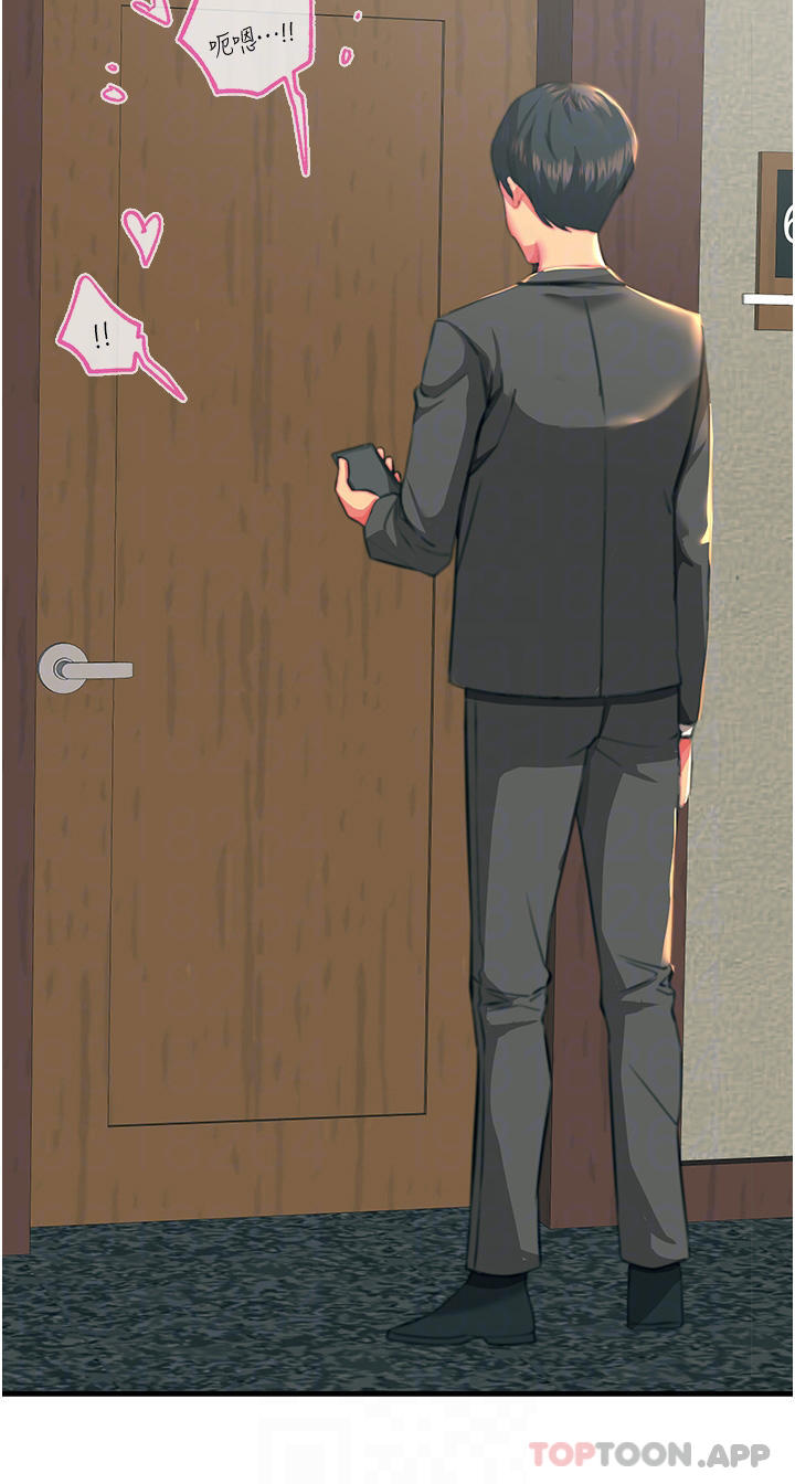 《觸電大師》漫画 第38話-在男友面前狂噴