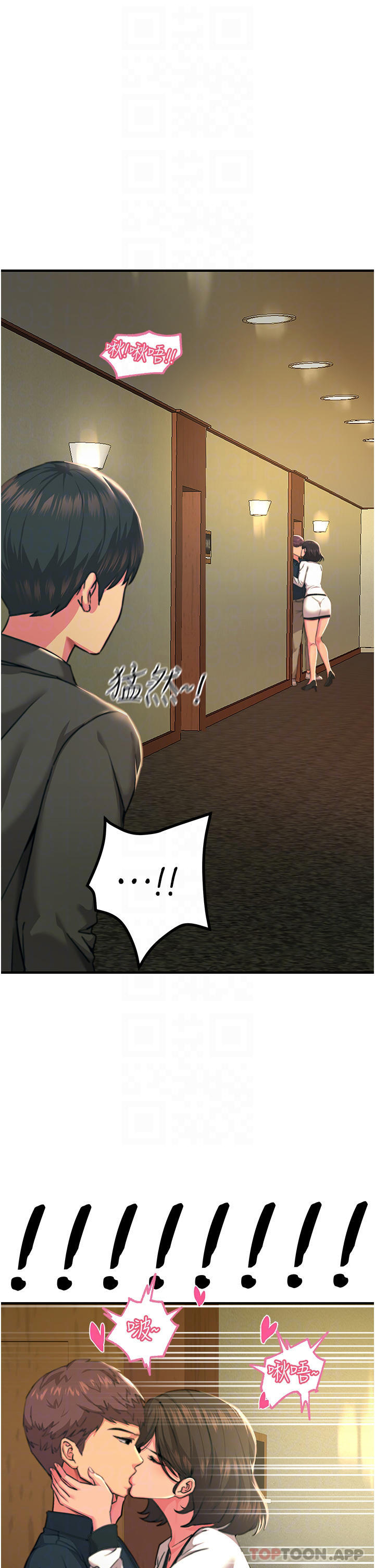 《觸電大師》漫画 第38話-在男友面前狂噴