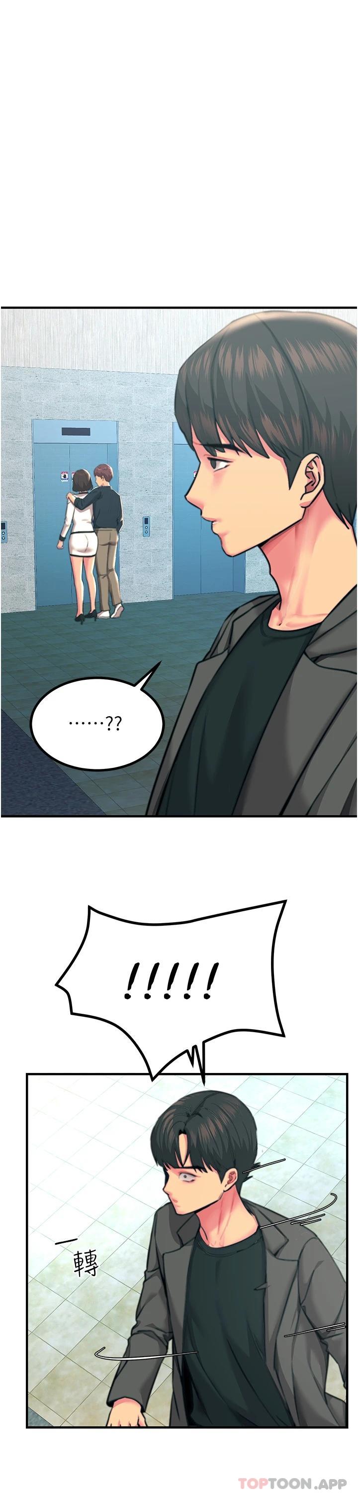 《觸電大師》漫画 第38話-在男友面前狂噴