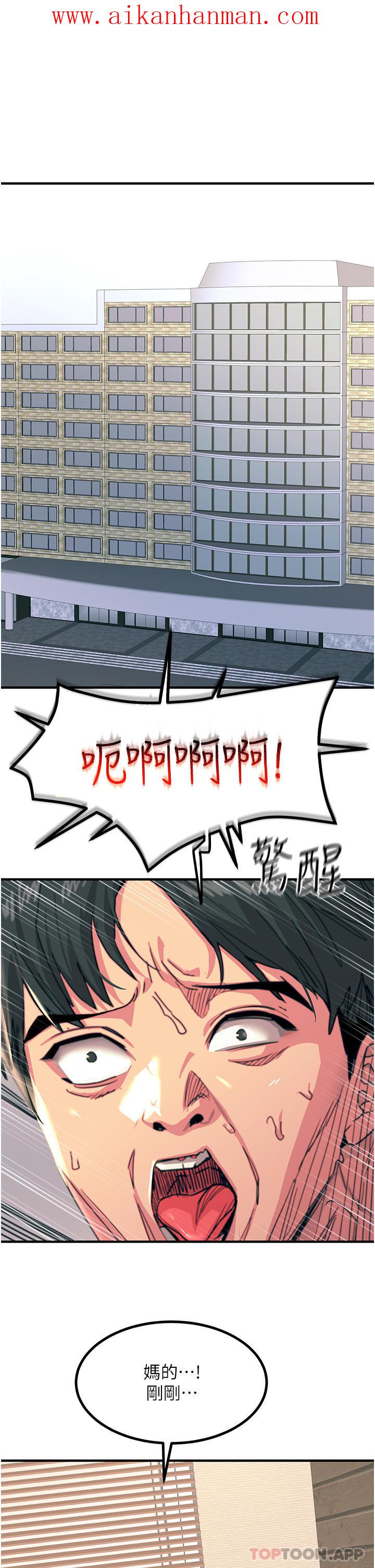 《觸電大師》漫画 第39話-心凌按捺不住的陰氣