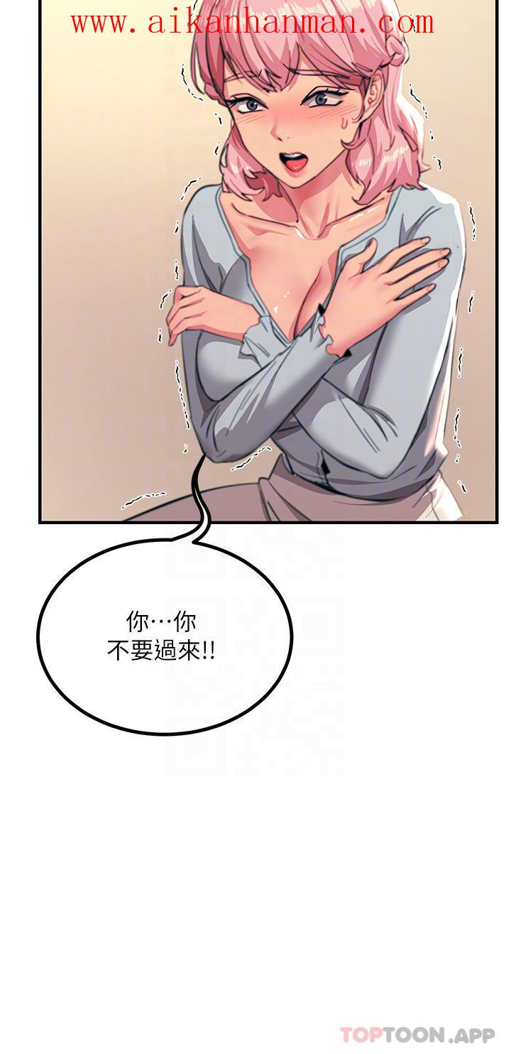 《觸電大師》漫画 第39話-心凌按捺不住的陰氣
