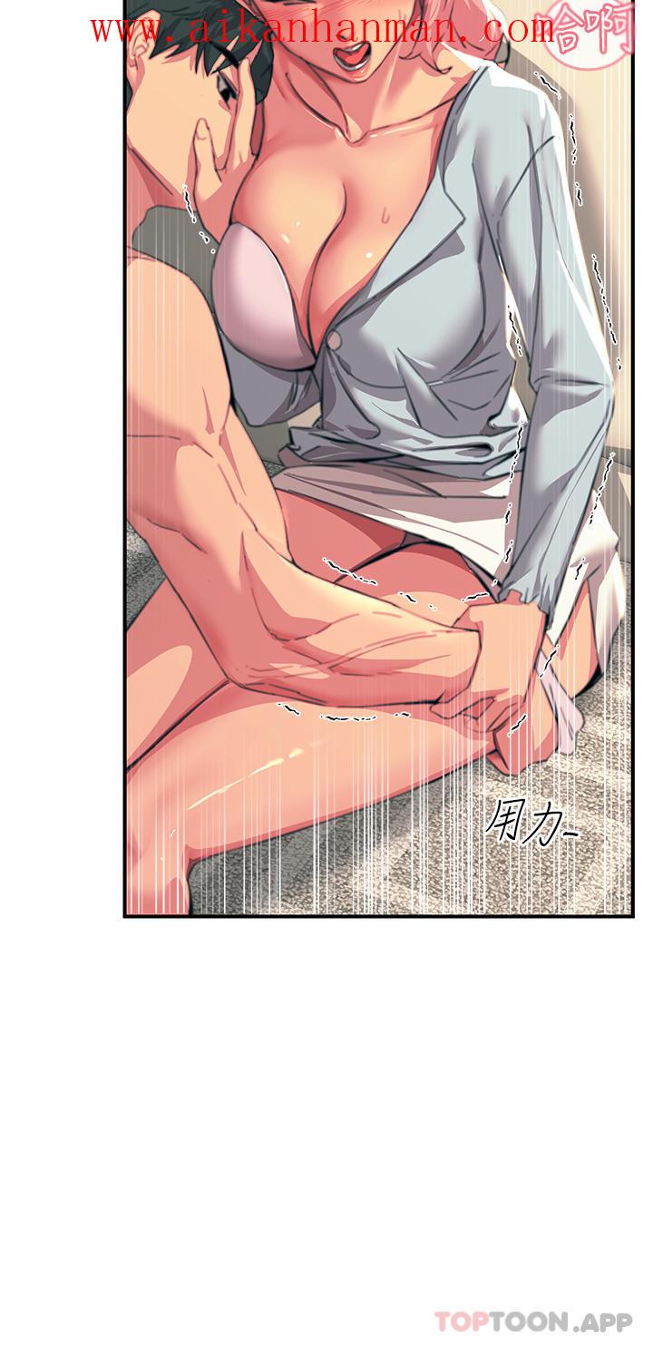 《觸電大師》漫画 第39話-心凌按捺不住的陰氣