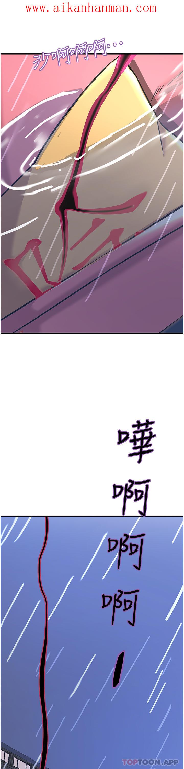 《觸電大師》漫画 第39話-心凌按捺不住的陰氣