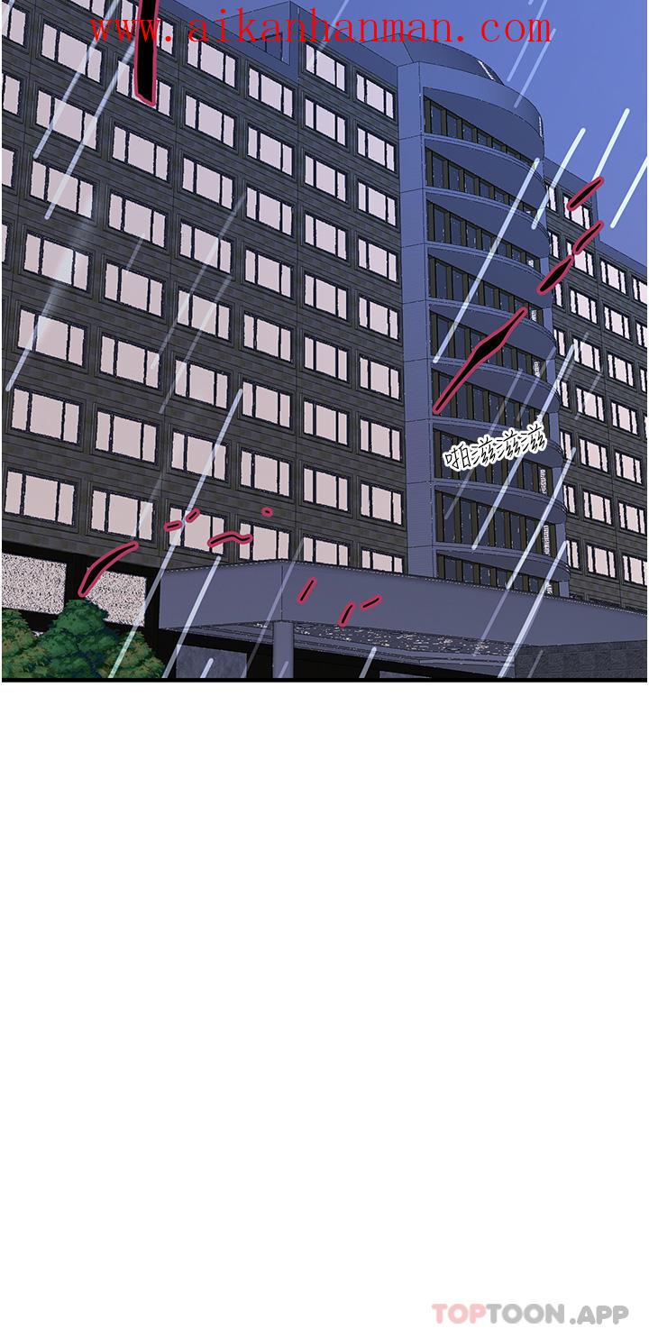 《觸電大師》漫画 第39話-心凌按捺不住的陰氣