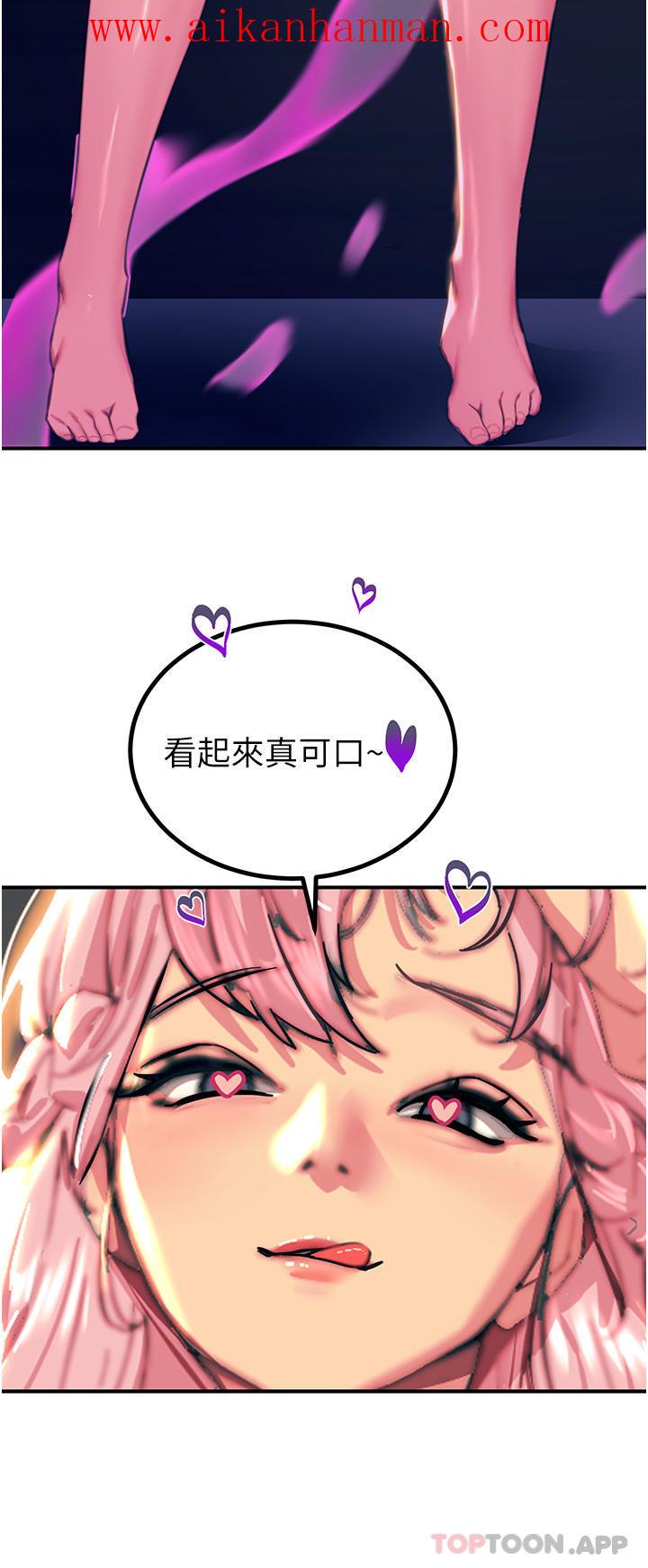 《觸電大師》漫画 第39話-心凌按捺不住的陰氣