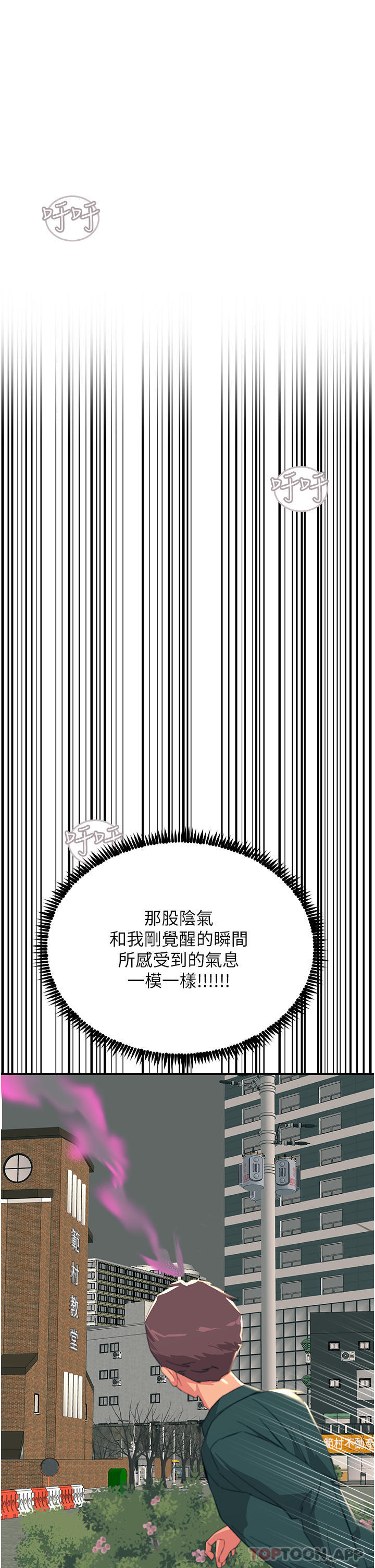 《觸電大師》漫画 第40話-頂破處女膜吧