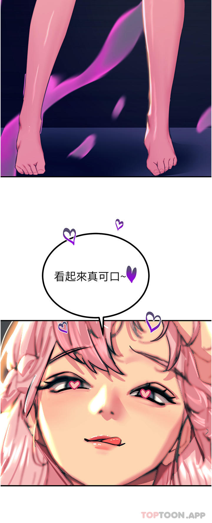 《觸電大師》漫画 第40話-頂破處女膜吧