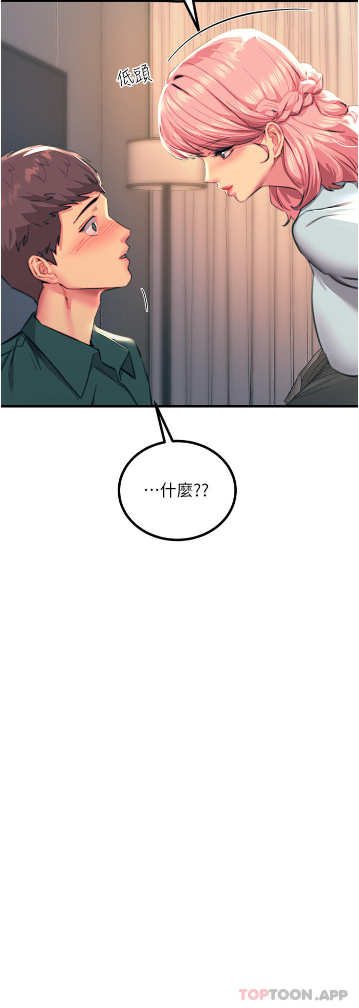 《觸電大師》漫画 第40話-頂破處女膜吧