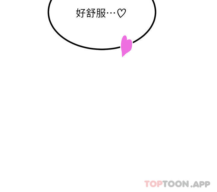 《觸電大師》漫画 第40話-頂破處女膜吧