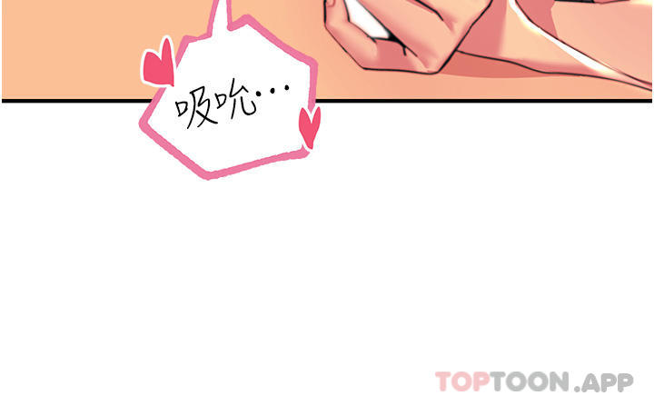 《觸電大師》漫画 第42話-忌妒心爆棚的珈希