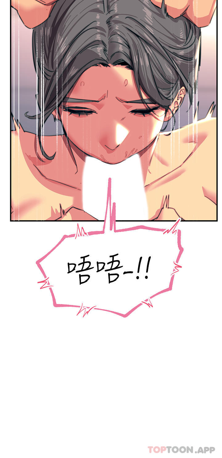 《觸電大師》漫画 第42話-忌妒心爆棚的珈希