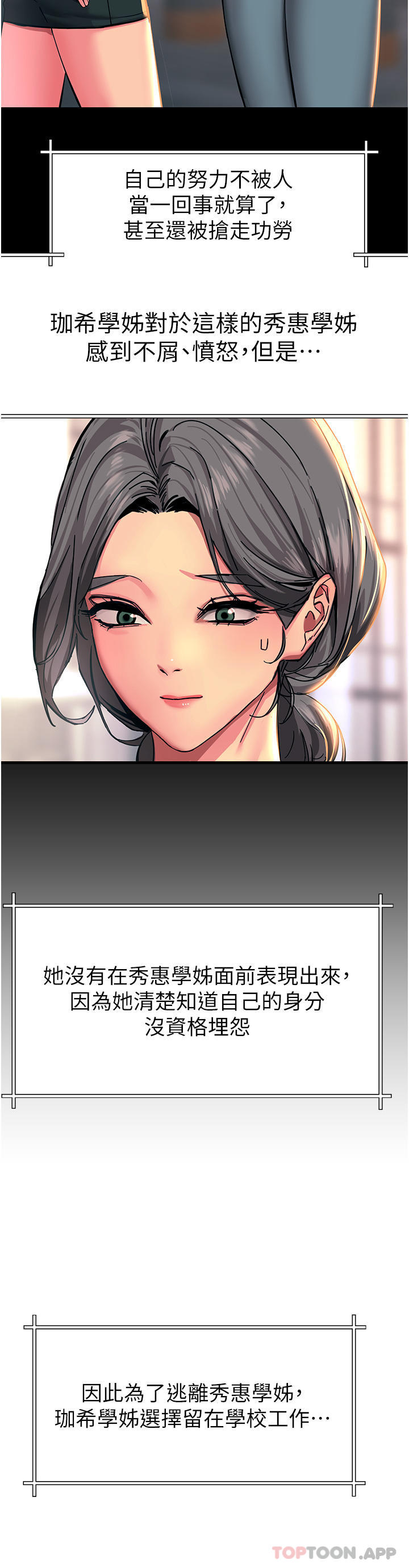 《觸電大師》漫画 第43話-操到妳聽話為止