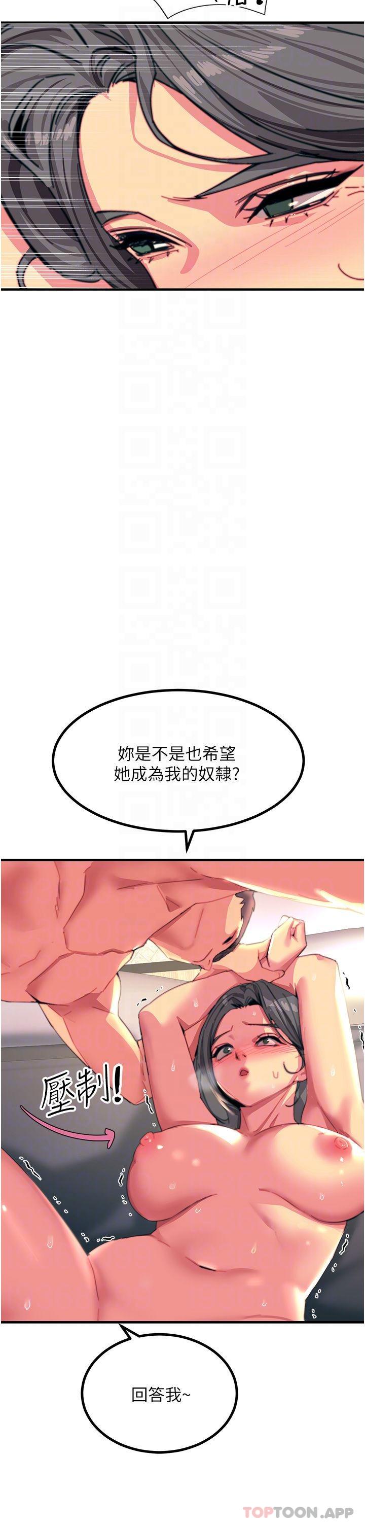 《觸電大師》漫画 第44話-找尋第二個性奴
