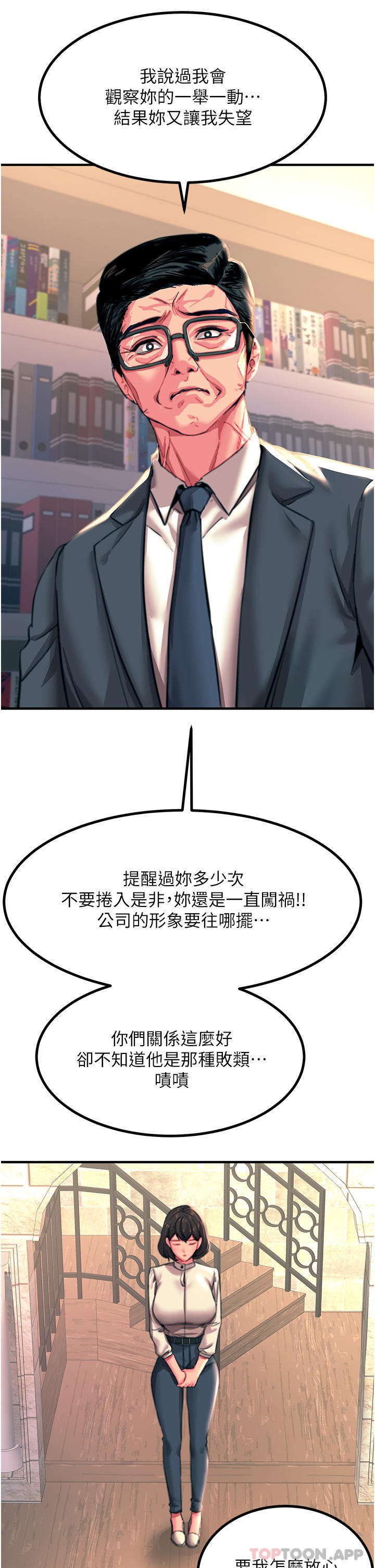 《觸電大師》漫画 第44話-找尋第二個性奴